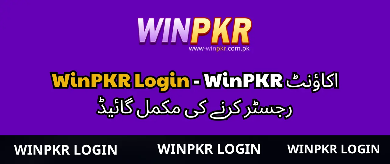 WinPKR Login 1 WinPKR login