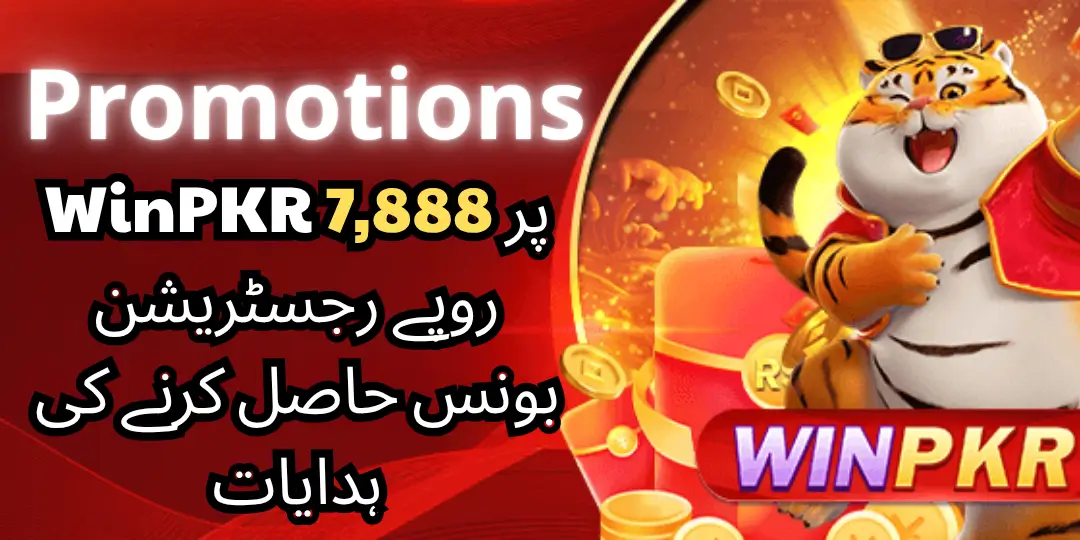 Promotions - WinPKR پر 7,888 روپے رجسٹریشن بونس حاصل کرنے کی ہدایات 1 bonus register Winpkr