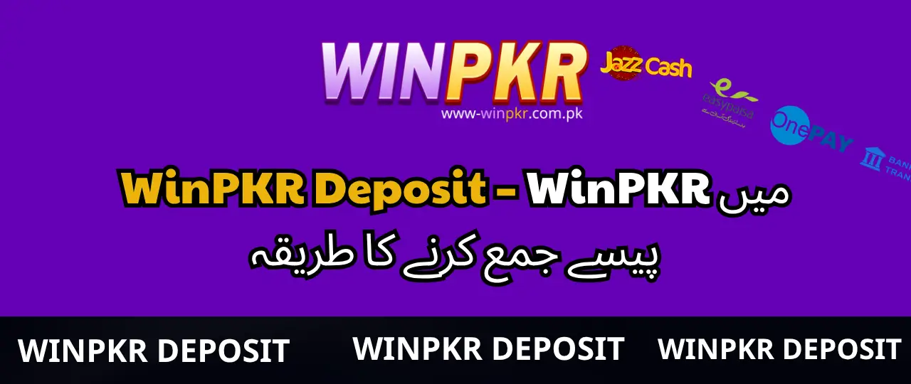 WinPKR Deposit 1 Deposit WinPKR