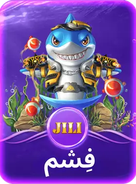Winpkr 21 fishing
